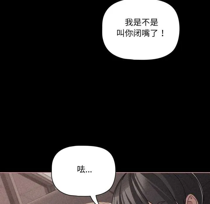 幸福来得太突然-第47話 - 图片 67