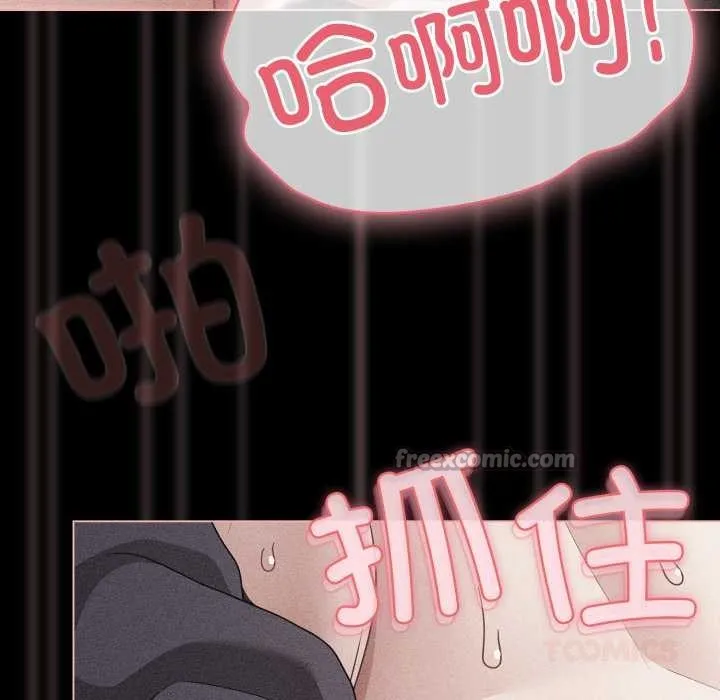 幸福来得太突然-第47話 - 图片 84