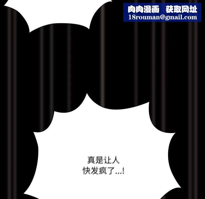 幸福来得太突然-第47話 - 图片 86