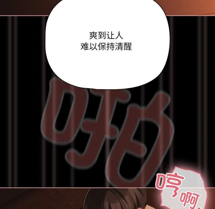幸福来得太突然-第47話 - 图片 107