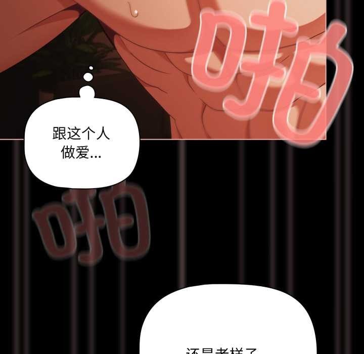 幸福来得太突然第47話