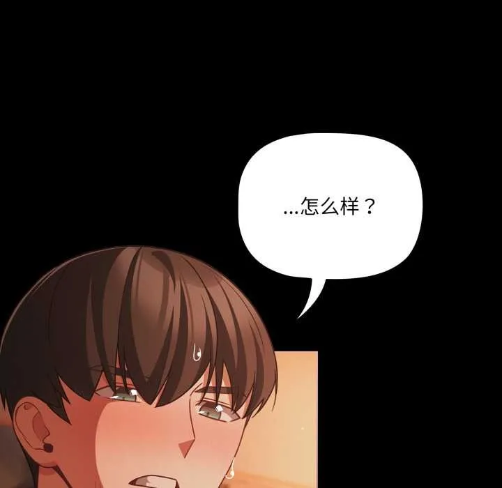 幸福来得太突然-第47話 - 图片 133