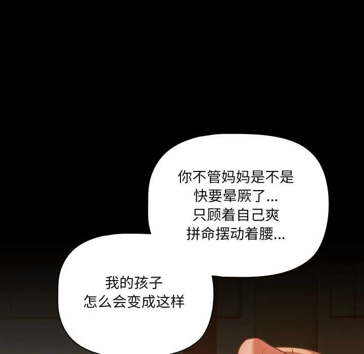 幸福来得太突然-第47話 - 图片 149