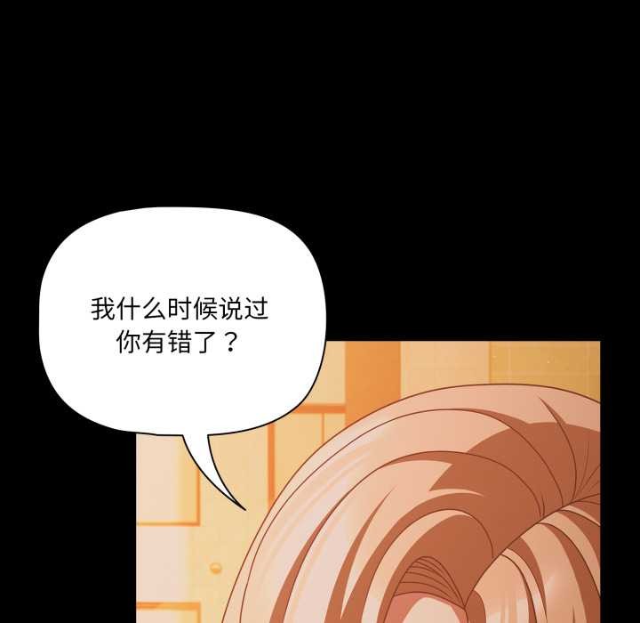 幸福来得太突然第47話