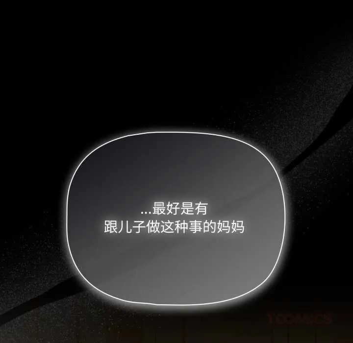 幸福来得太突然-第47話 - 图片 156