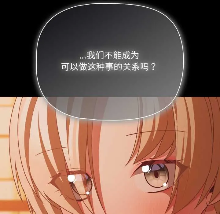 幸福來得太突然第47話