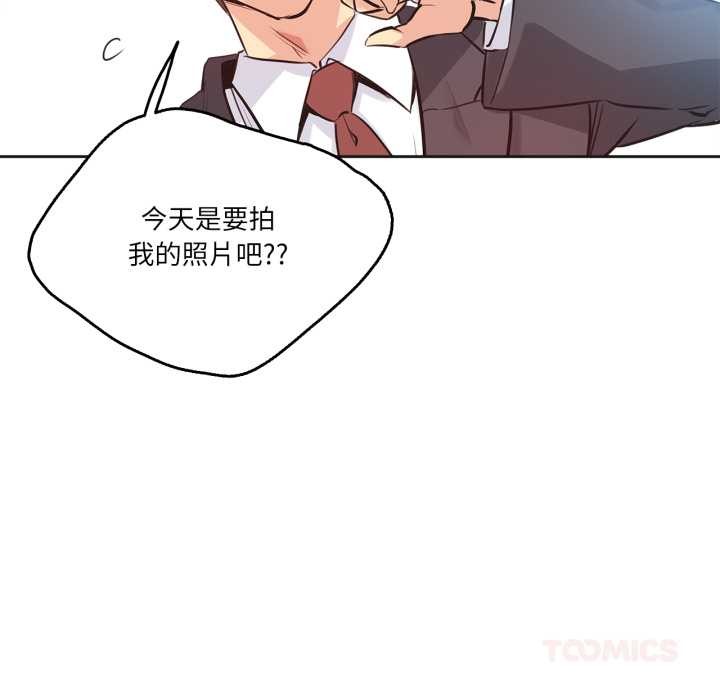 爸爸也疯狂第33話