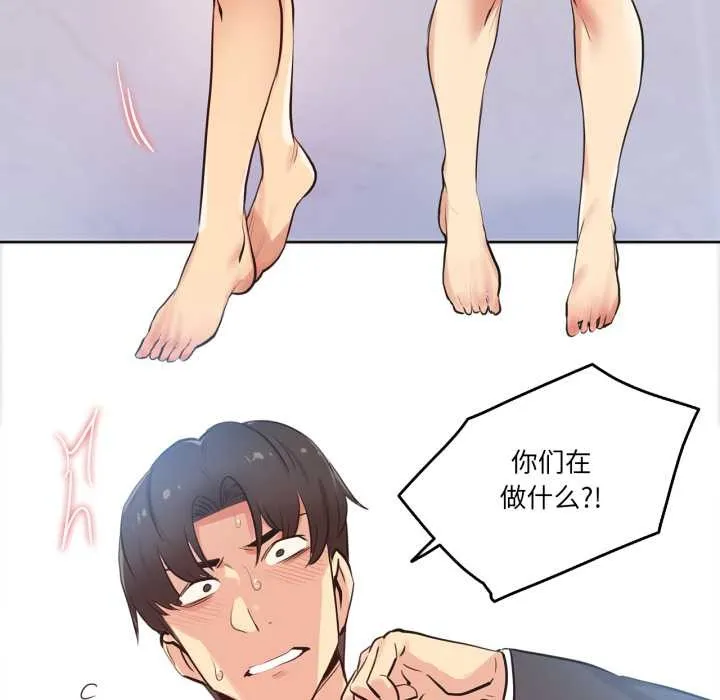 爸爸也疯狂-第33話 - 图片 5
