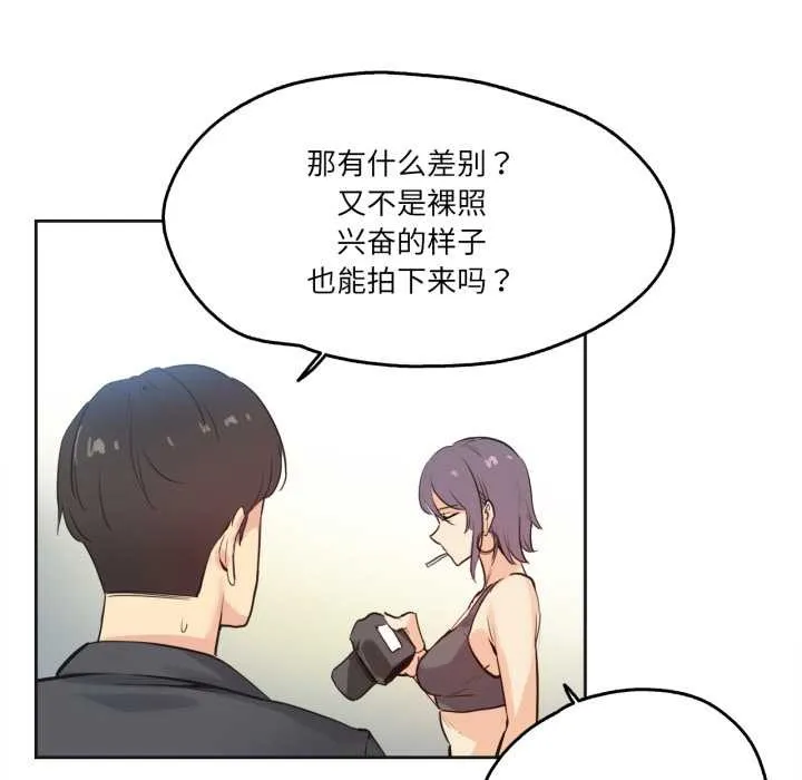 爸爸也疯狂-第33話 - 图片 11