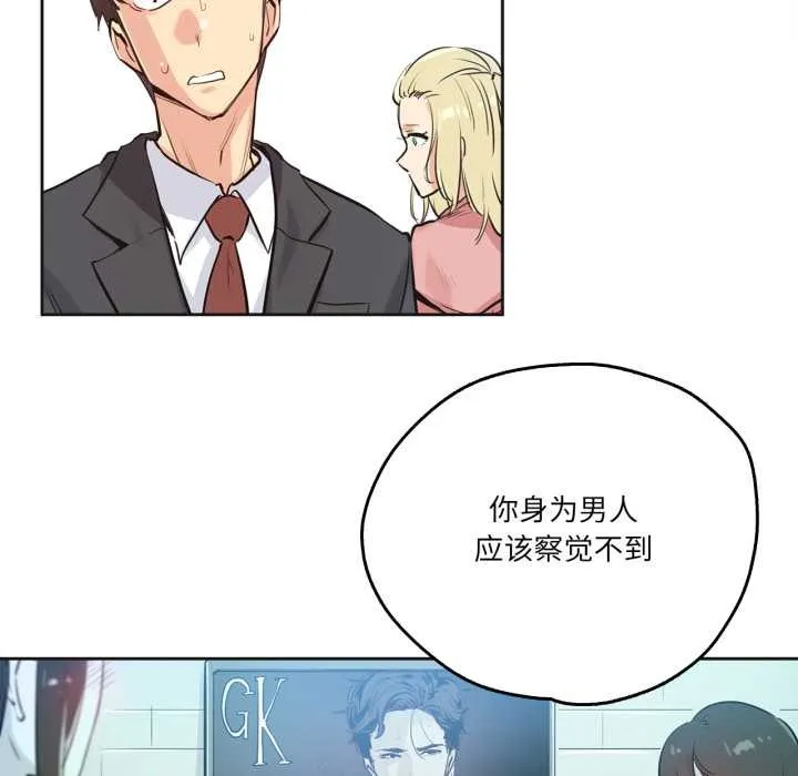 爸爸也疯狂-第33話 - 图片 9