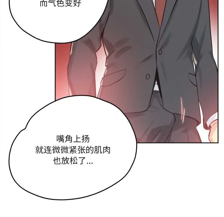爸爸也疯狂-第33話 - 图片 13