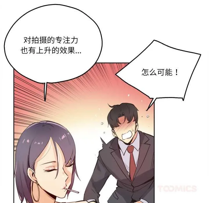 爸爸也疯狂-第33話 - 图片 14