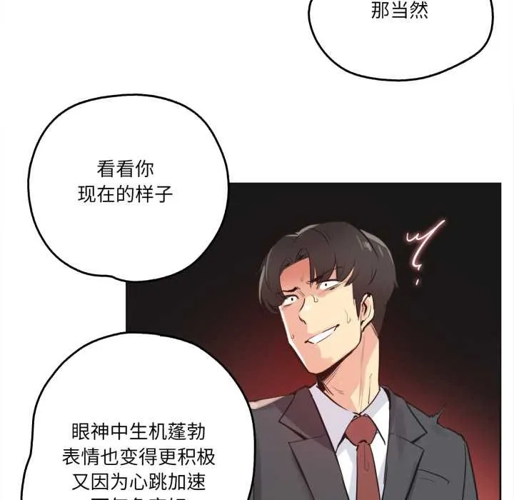 爸爸也疯狂-第33話 - 图片 12