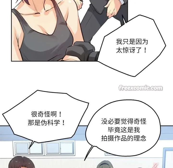 爸爸也疯狂-第33話 - 图片 15