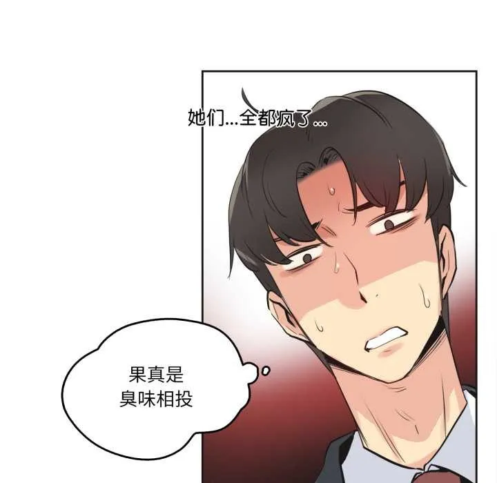 爸爸也疯狂-第33話 - 图片 20