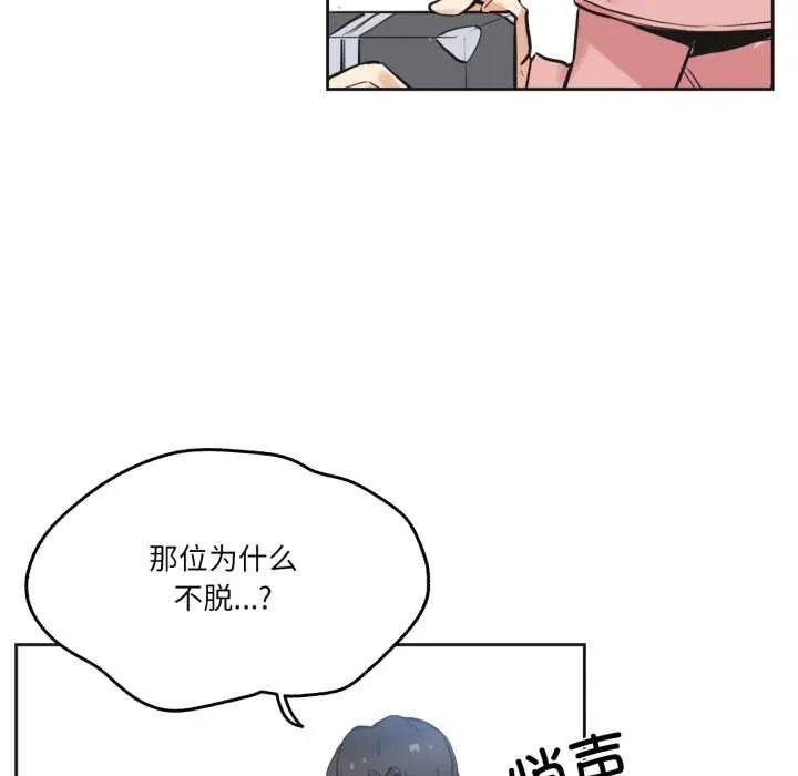 爸爸也疯狂-第33話 - 图片 23