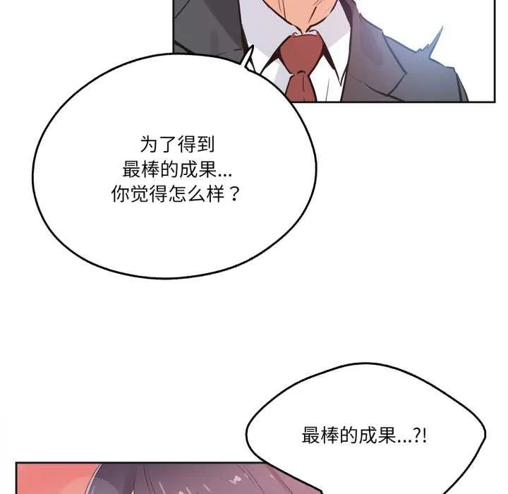 爸爸也瘋狂第33話