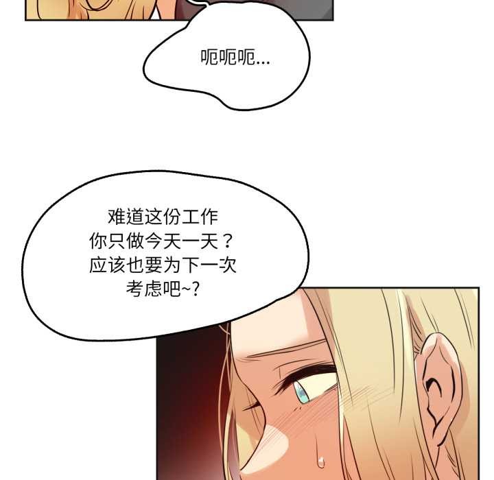 爸爸也疯狂第33話