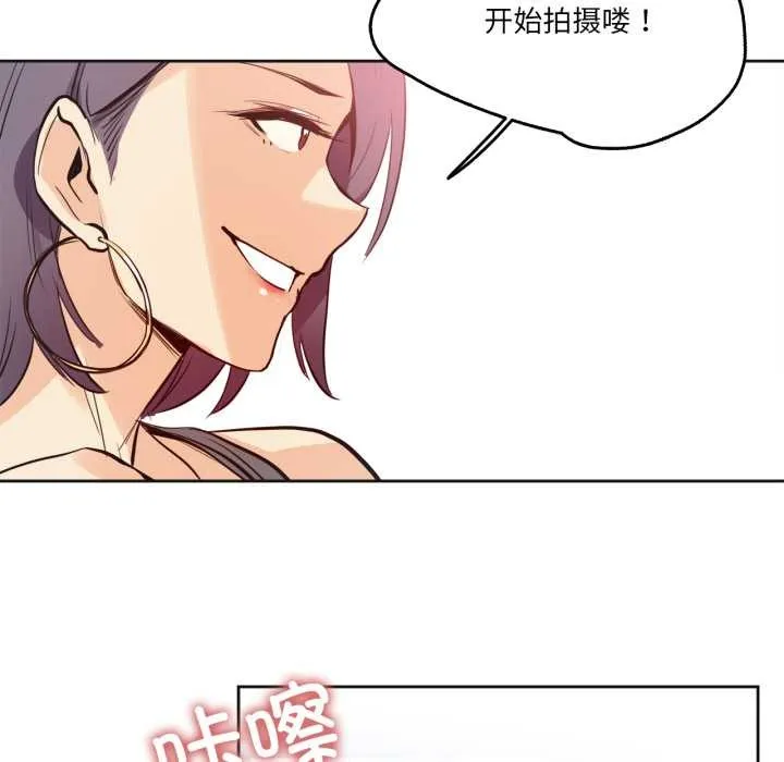 爸爸也疯狂-第33話 - 图片 39
