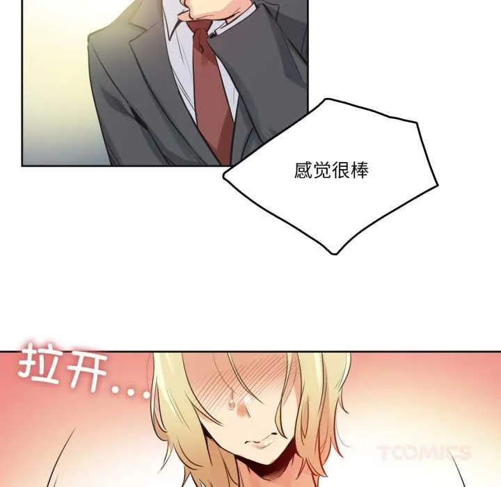 爸爸也疯狂-第33話 - 图片 42
