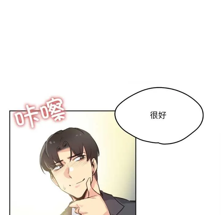 爸爸也瘋狂第33話