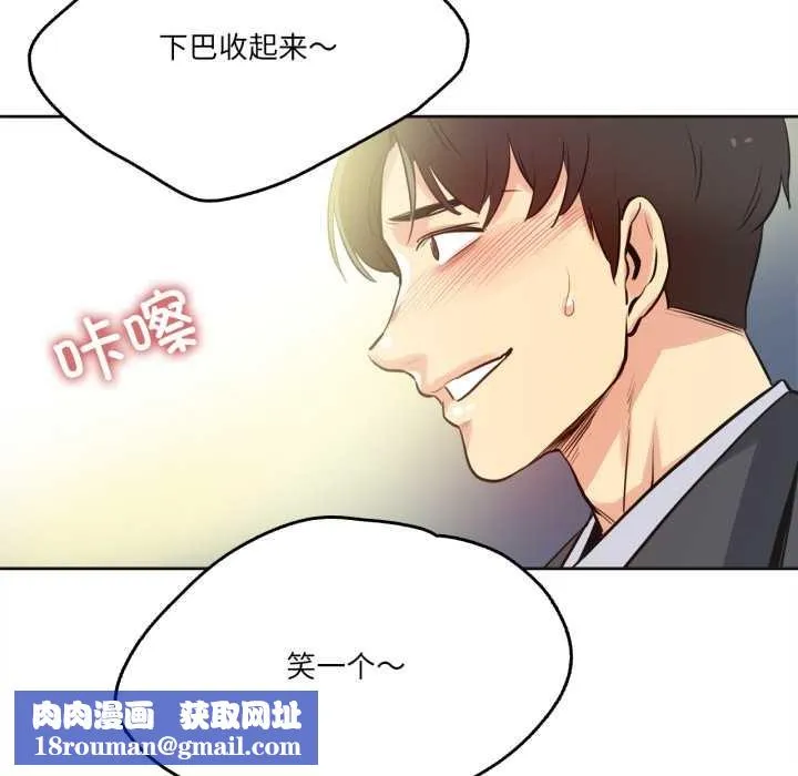 爸爸也瘋狂第33話