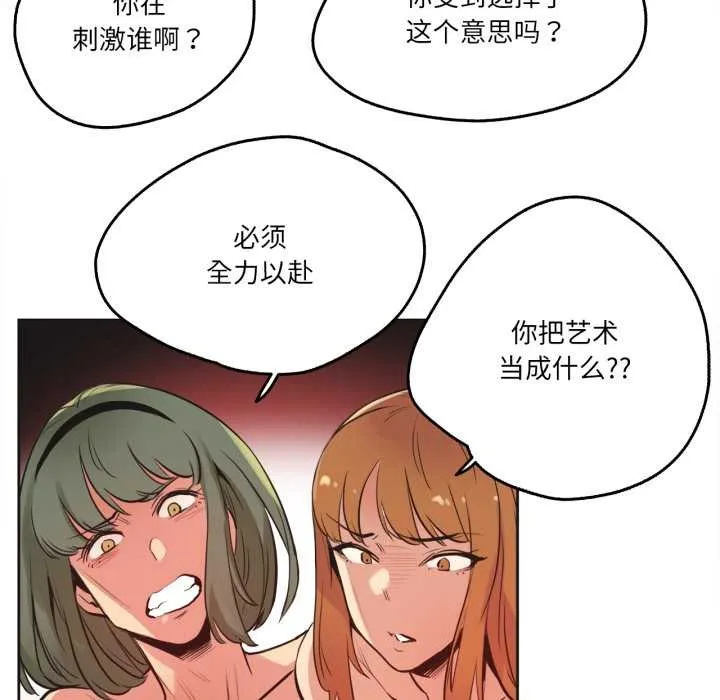爸爸也疯狂-第33話 - 图片 55