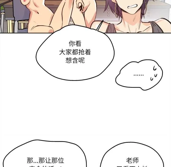 爸爸也瘋狂第33話