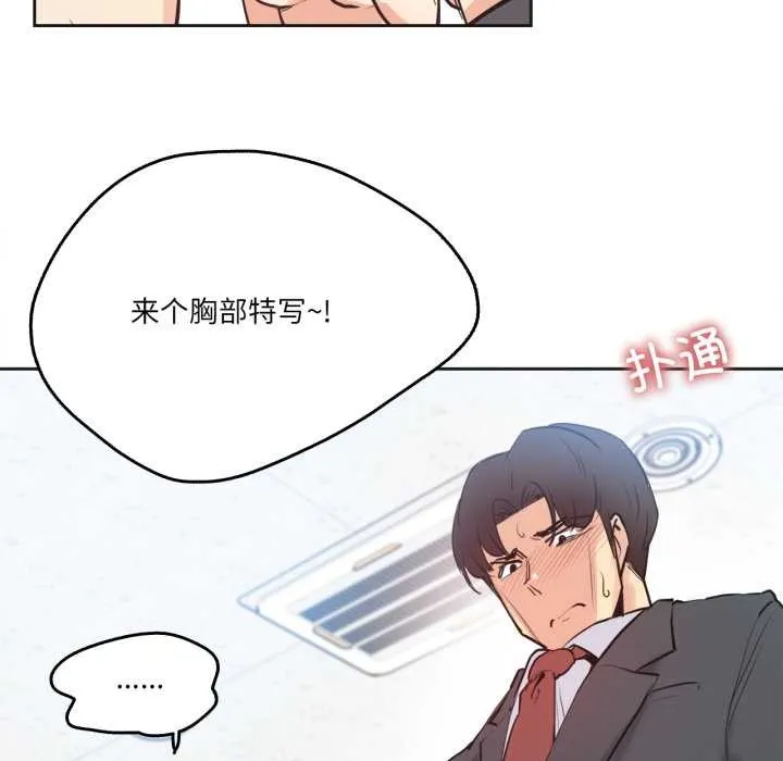 爸爸也疯狂-第33話 - 图片 59