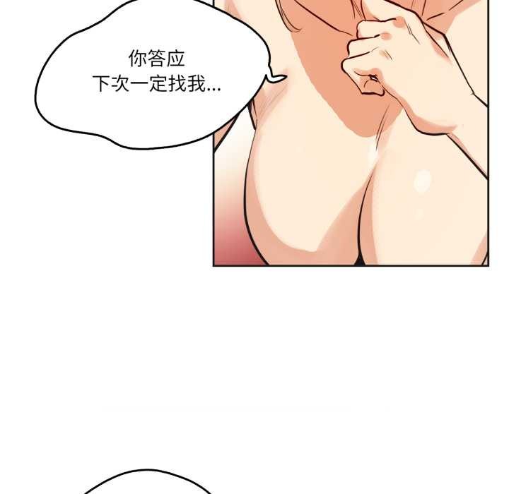 爸爸也疯狂第33話