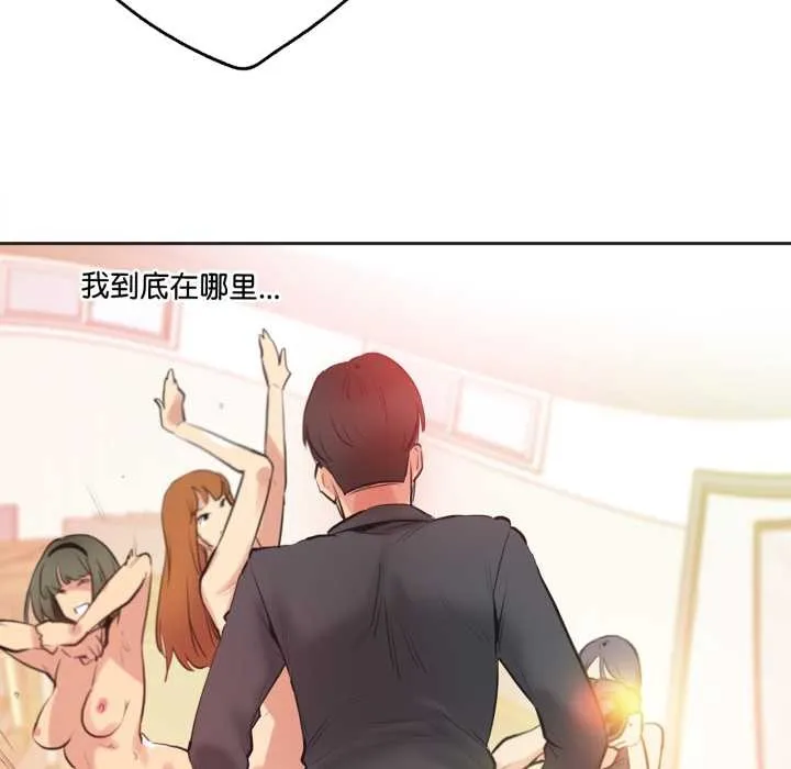爸爸也疯狂-第33話 - 图片 72