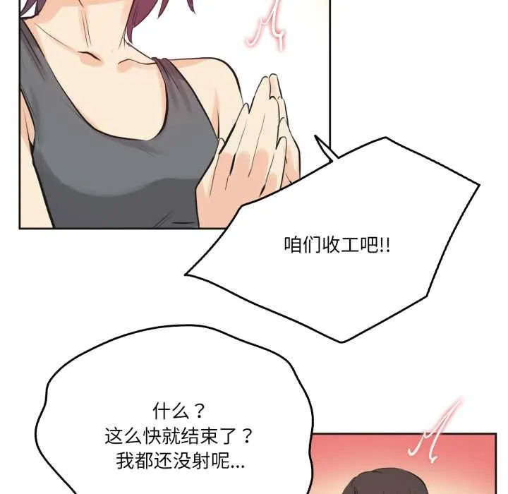 爸爸也疯狂-第33話 - 图片 76