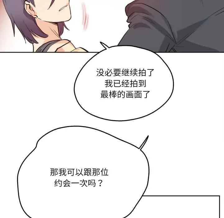 爸爸也疯狂-第33話 - 图片 80