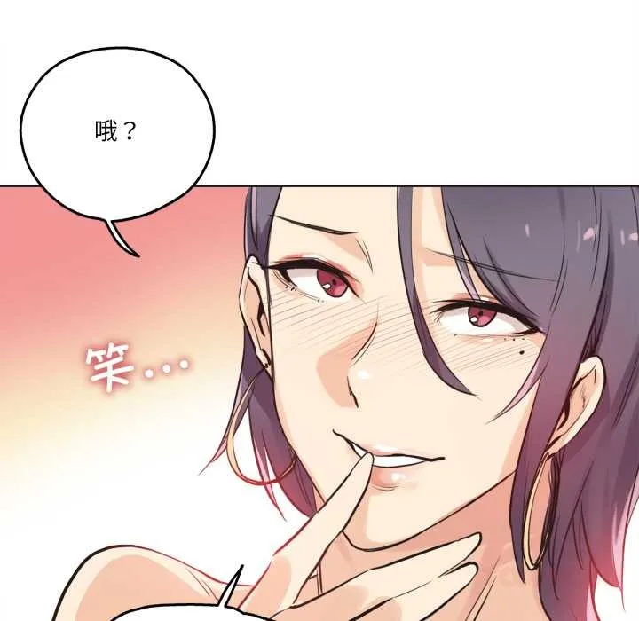 爸爸也疯狂-第33話 - 图片 82
