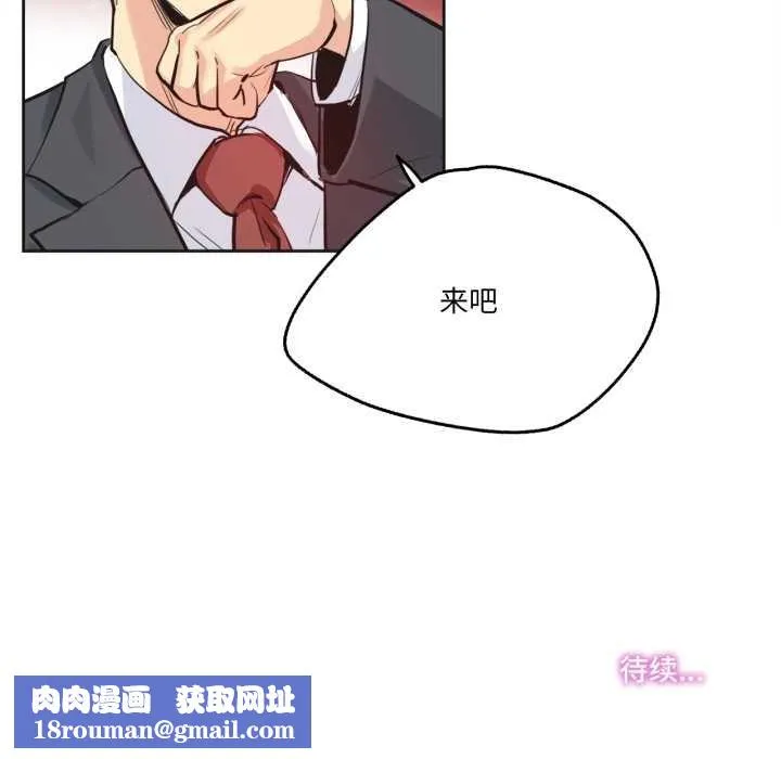 爸爸也疯狂-第33話 - 图片 84