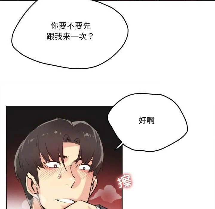 爸爸也疯狂-第33話 - 图片 83