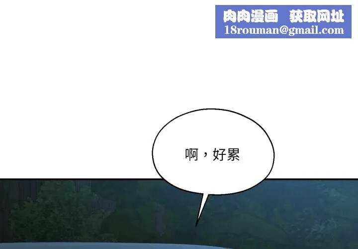 我的傻瓜男友-第35話 - 图片 1