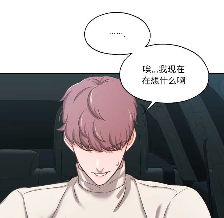 我的傻瓜男友-第35話 - 图片 8