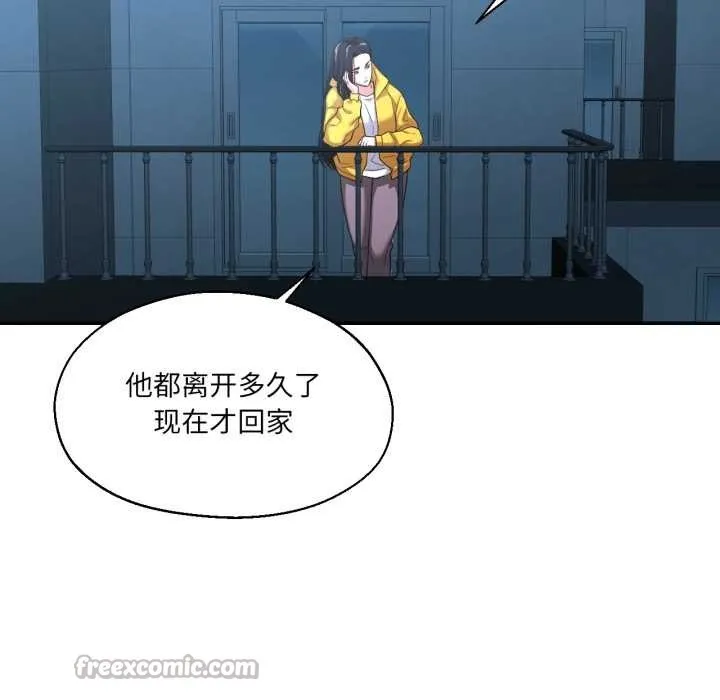 我的傻瓜男友第35話