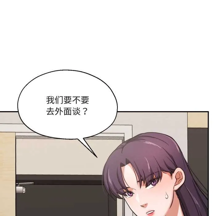 我的傻瓜男友-第35話 - 图片 29