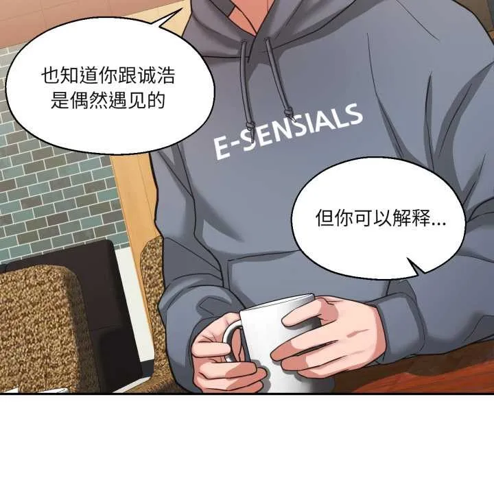 我的傻瓜男友第35話
