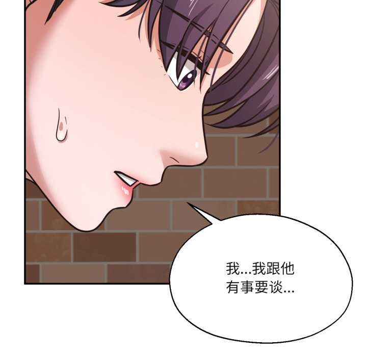 我的傻瓜男友第35話