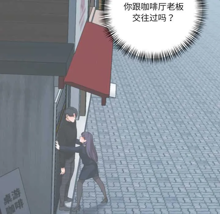 我的傻瓜男友-第35話 - 图片 47