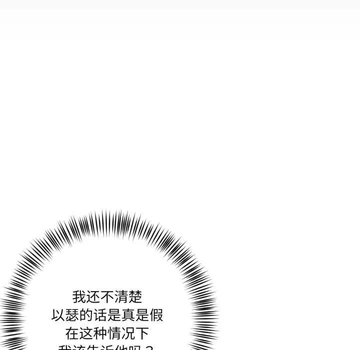 我的傻瓜男友-第35話 - 图片 49