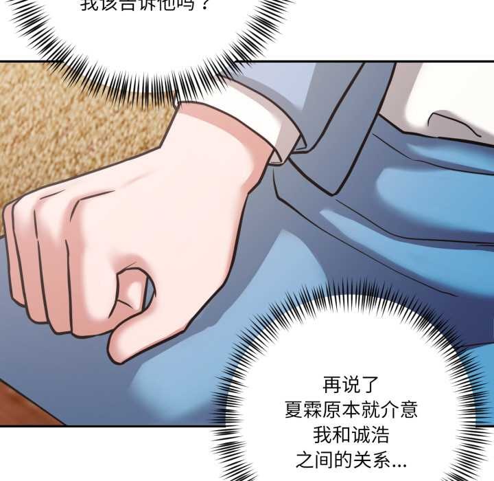 我的傻瓜男友第35話