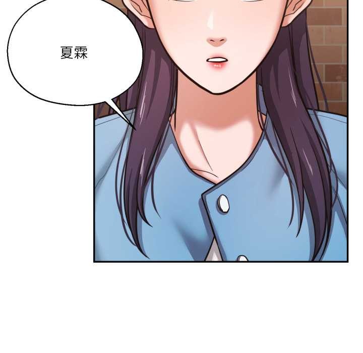 我的傻瓜男友第35話