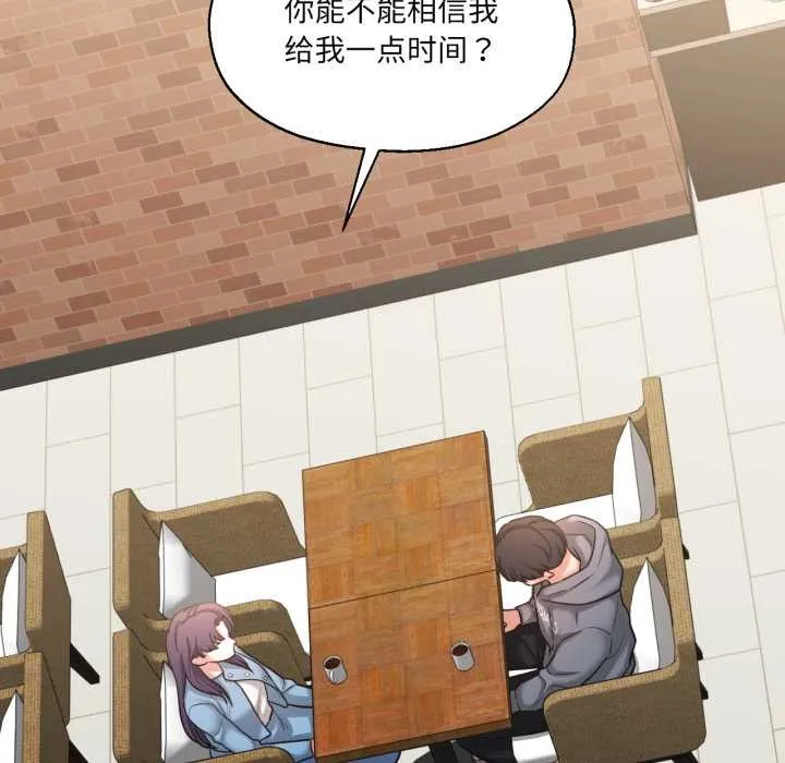 我的傻瓜男友-第35話 - 图片 67