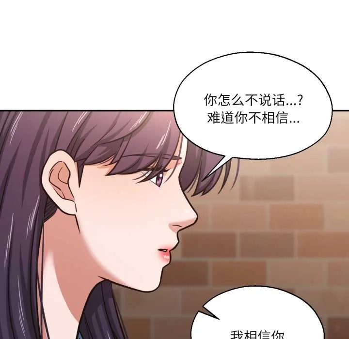我的傻瓜男友第35話