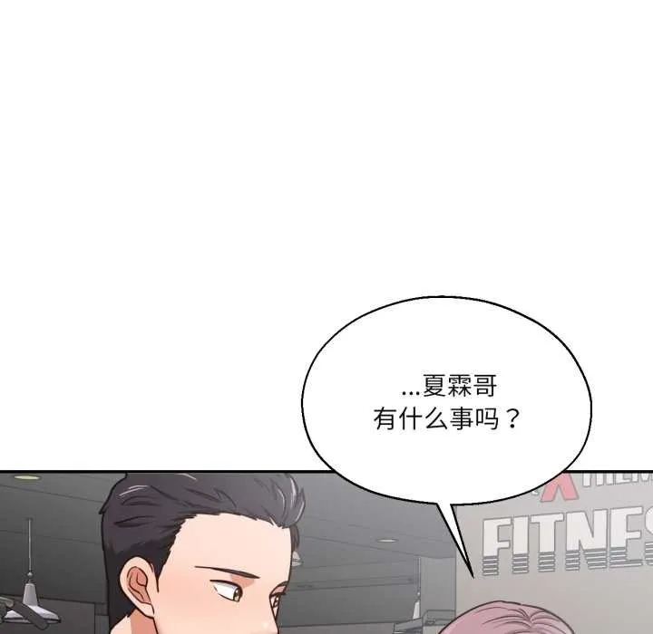 我的傻瓜男友-第35話 - 图片 95
