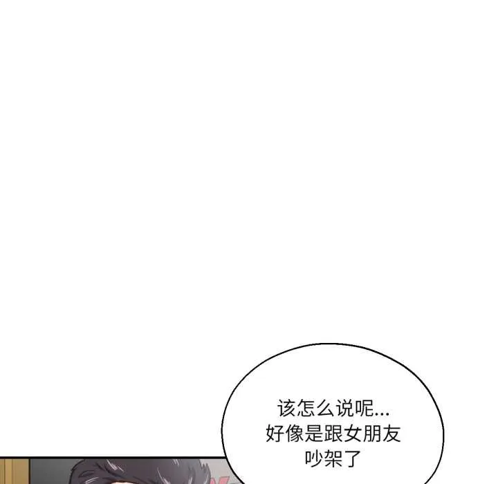 我的傻瓜男友-第35話 - 图片 97